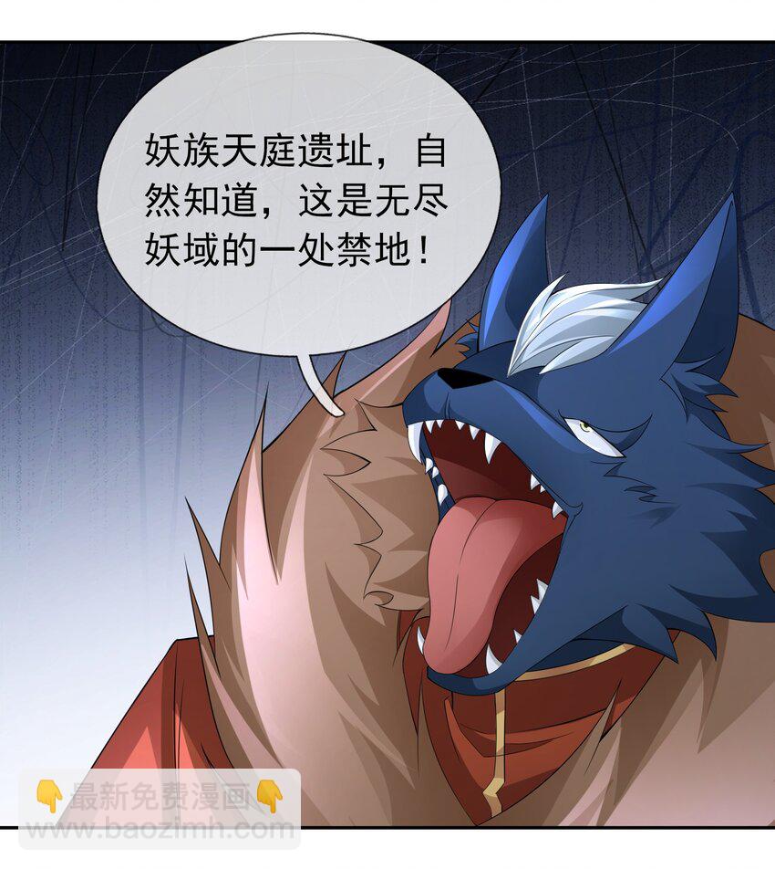 第110话 灵力灌顶！(1/2)-第111话