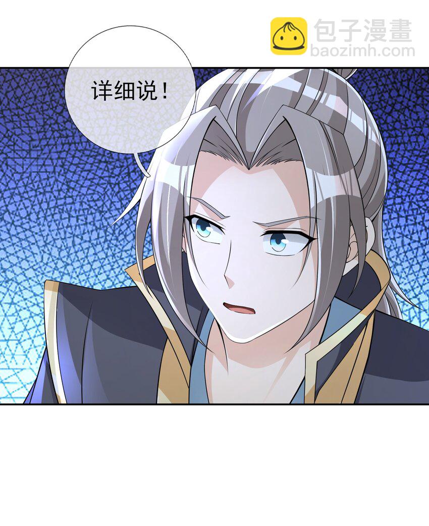 第110话 灵力灌顶！(1/2)-第111话