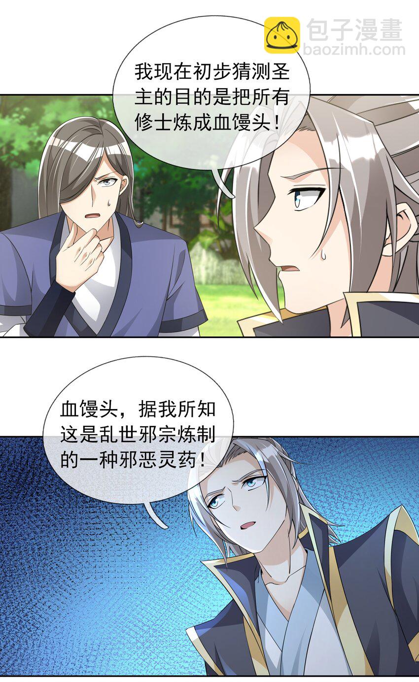 第110话 灵力灌顶！(1/2)-第111话