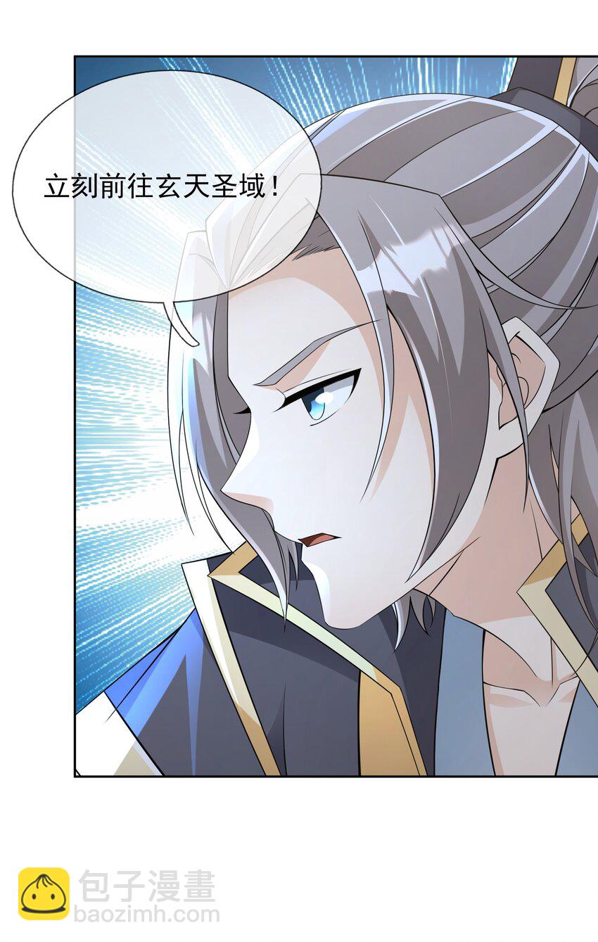 第110话 灵力灌顶！(1/2)-第111话