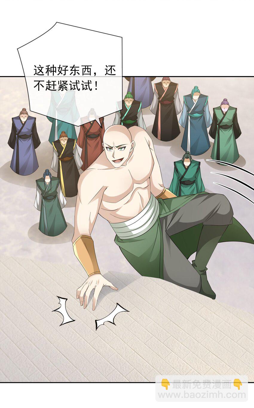 第110话 灵力灌顶！(1/2)-第111话