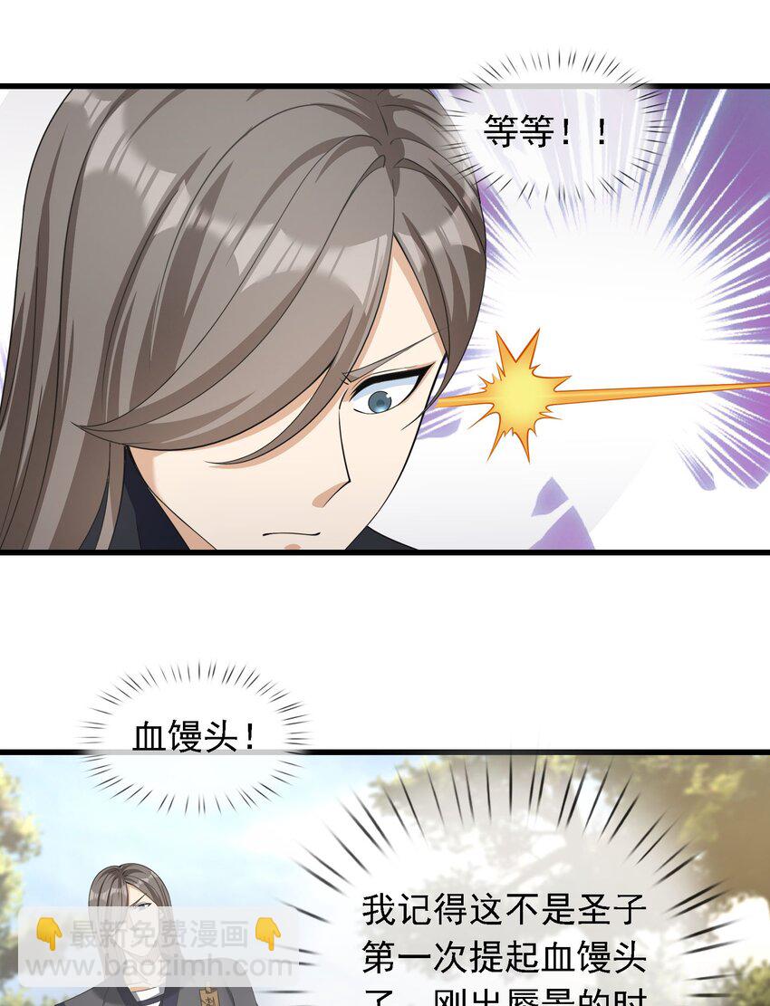 第110话 灵力灌顶！(1/2)-第111话