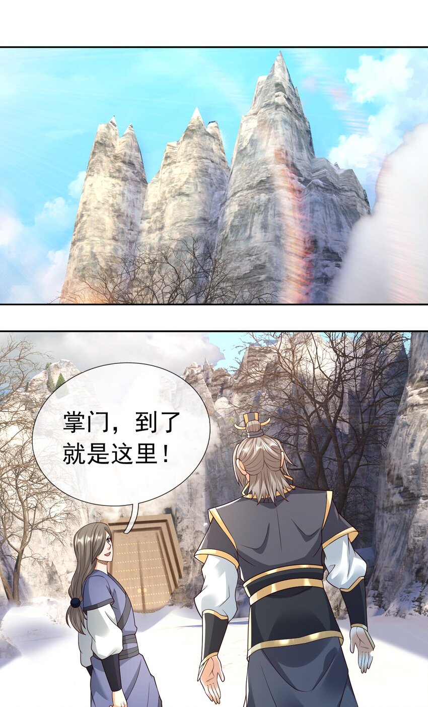 第112话 不白多一个儿子！(1/2)-第113话