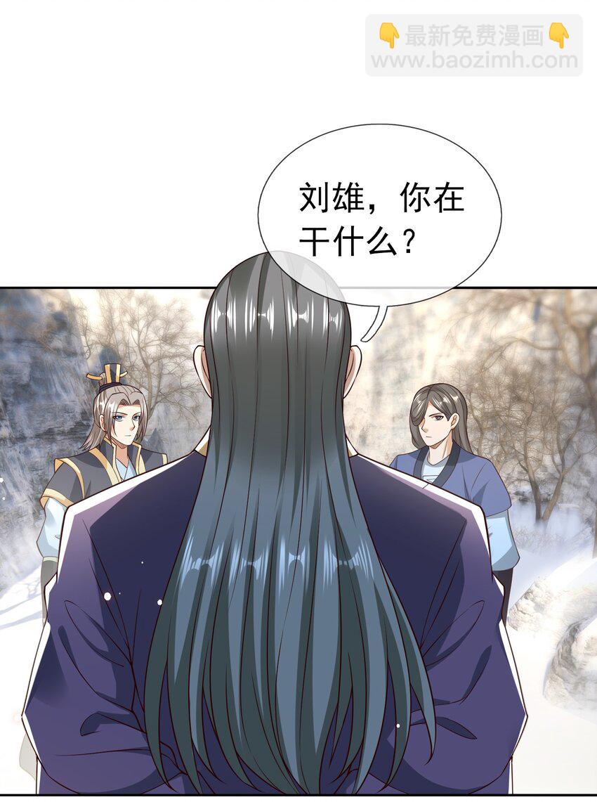 第112话 不白多一个儿子！(1/2)-第113话