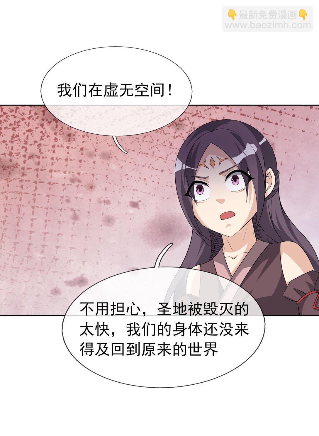 第114话 坑杀所有修士？(1/2)-第115话