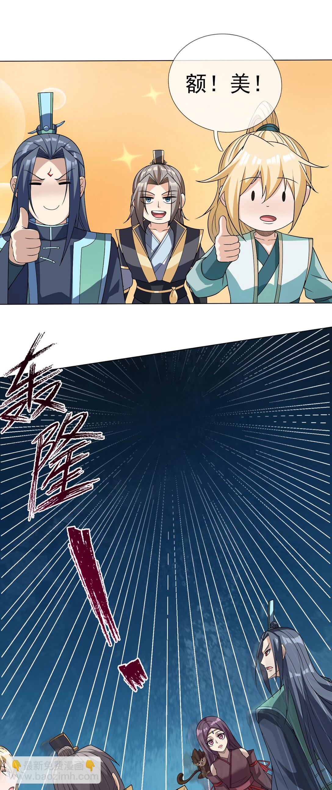第114话 坑杀所有修士？(1/2)-第115话