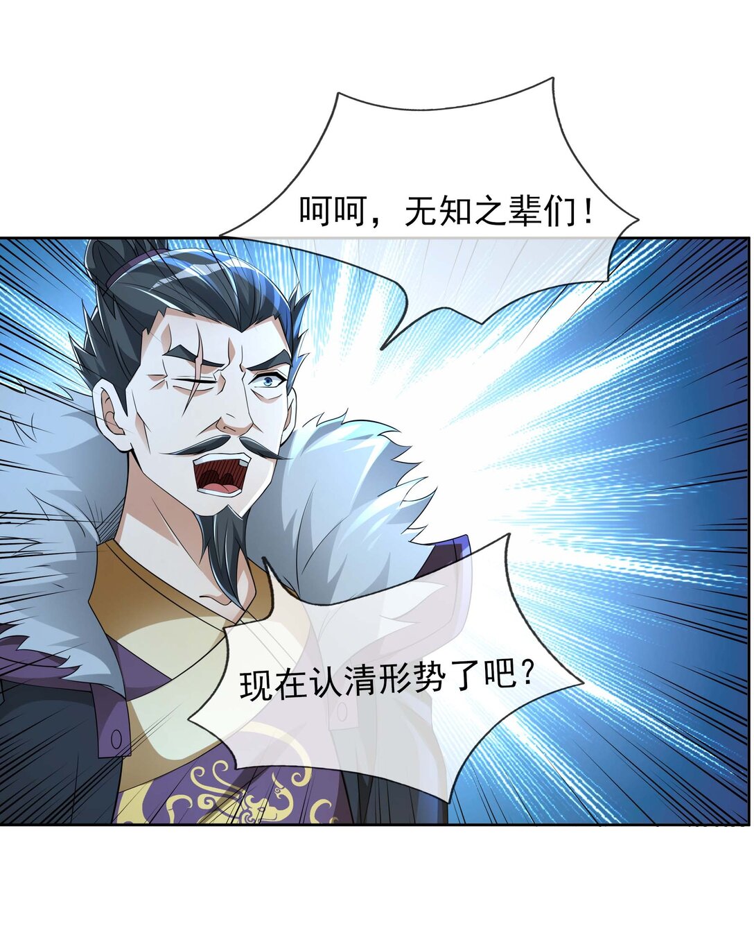 第116话 师父大气？-第117话
