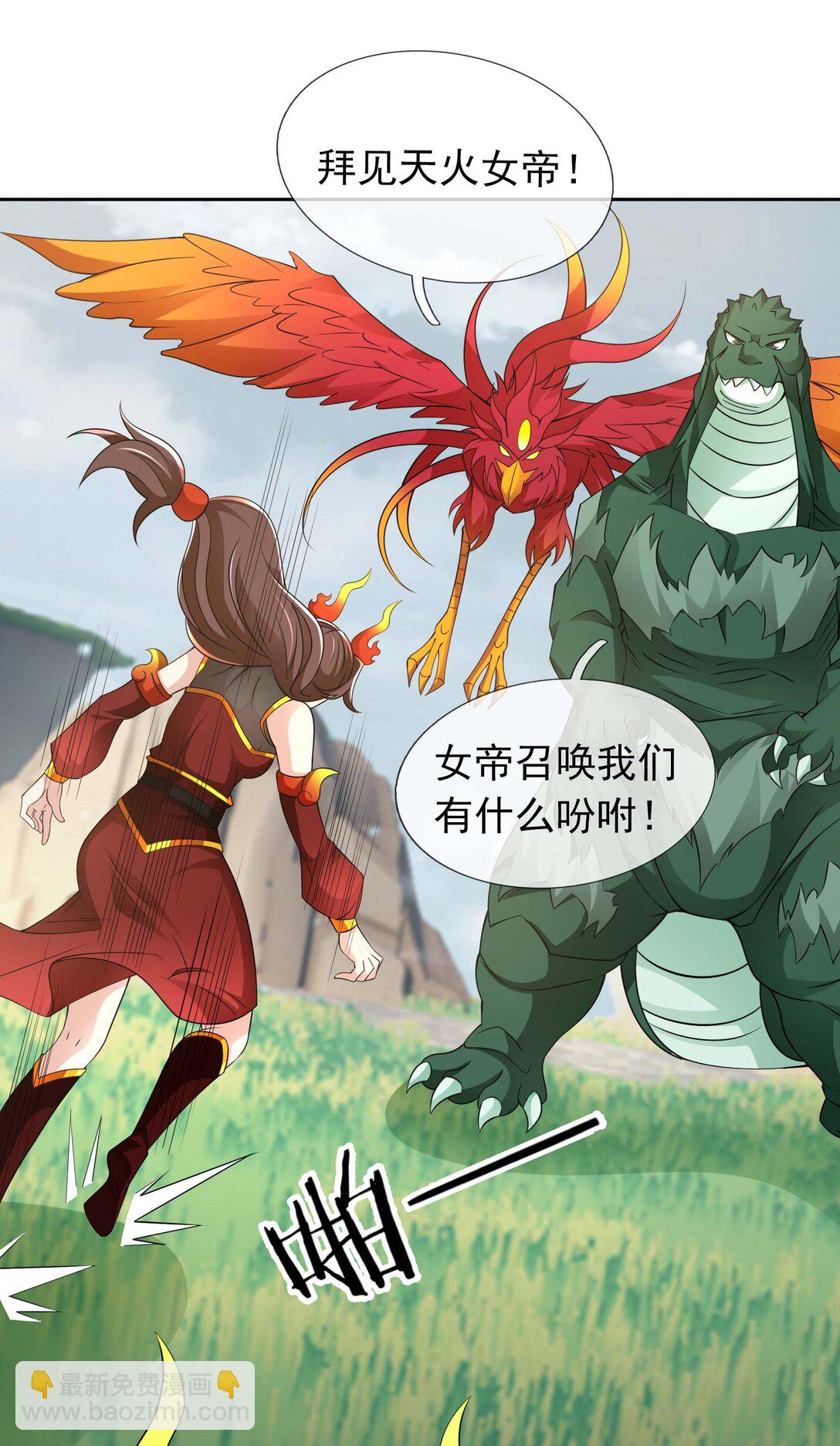 第116话 师父大气？-第117话