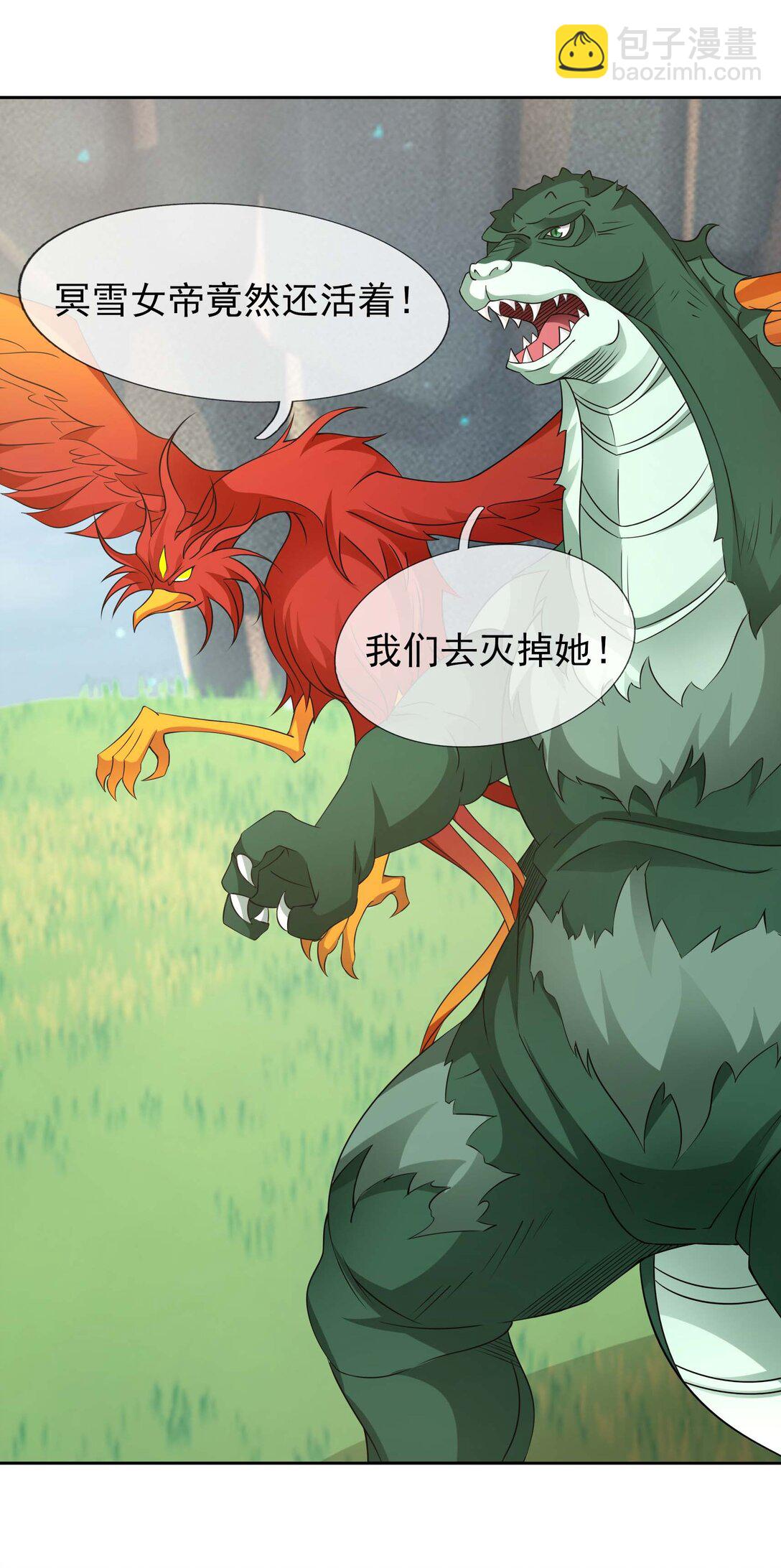 第116话 师父大气？-第117话