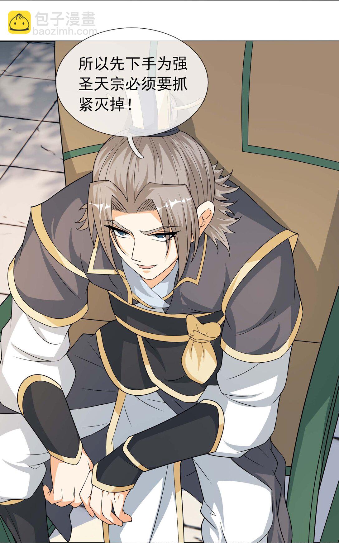 第116话 师父大气？-第117话