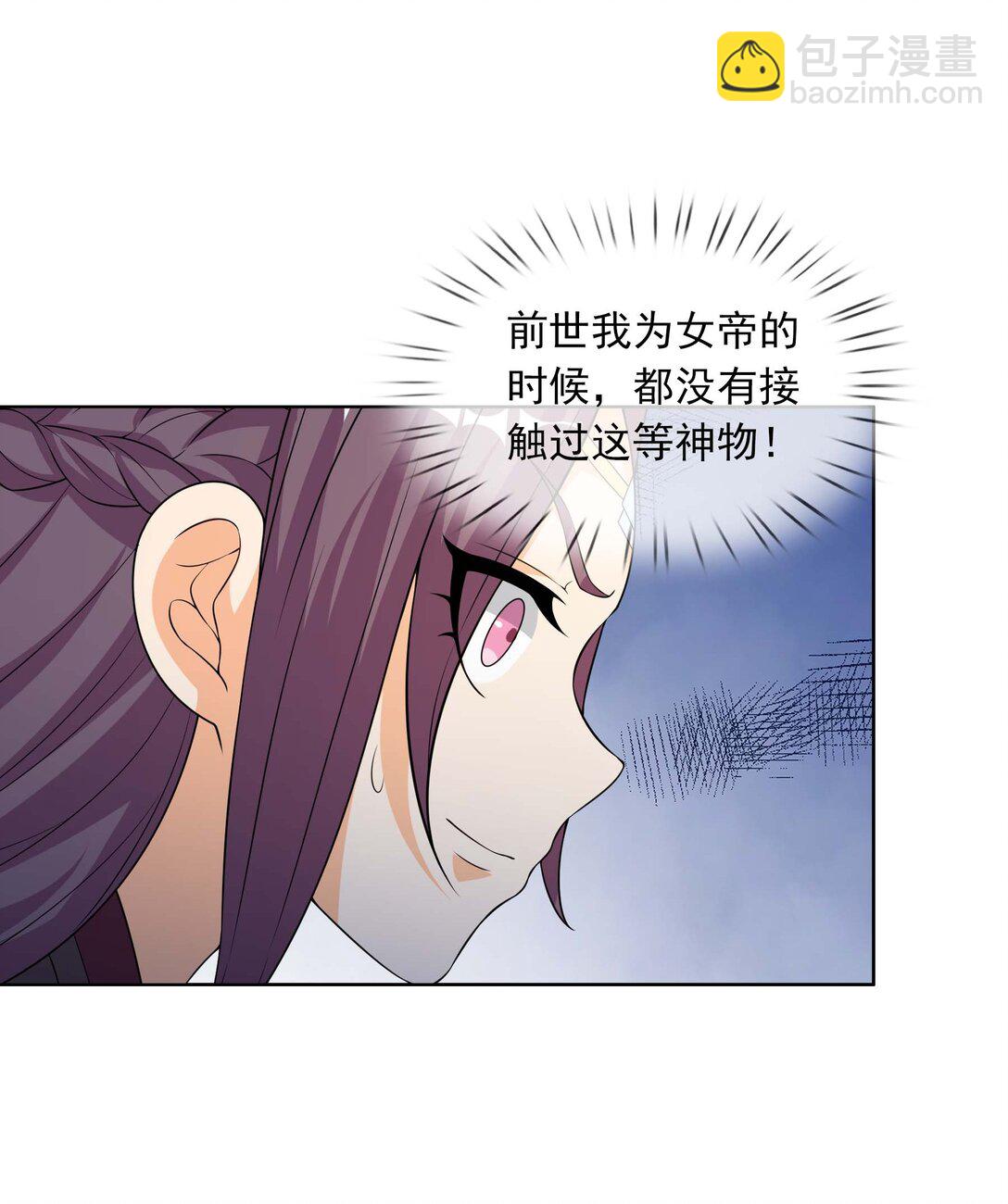 第116话 师父大气？-第117话