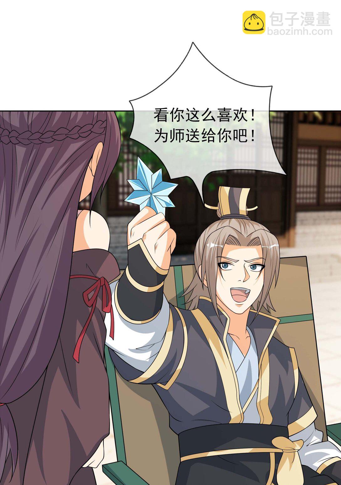 第116话 师父大气？-第117话