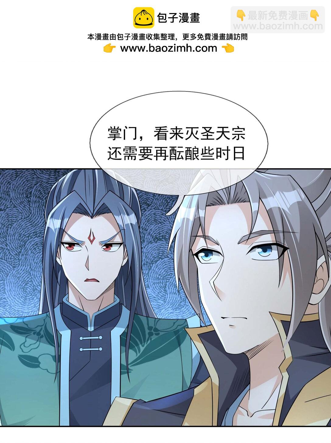 第116话 师父大气？-第117话