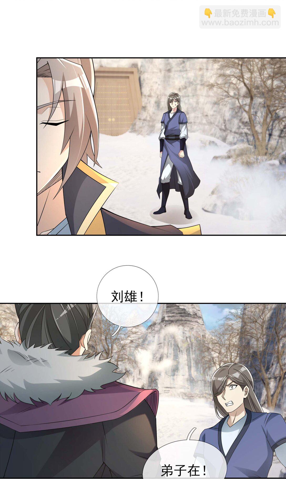 第116话 师父大气？-第117话