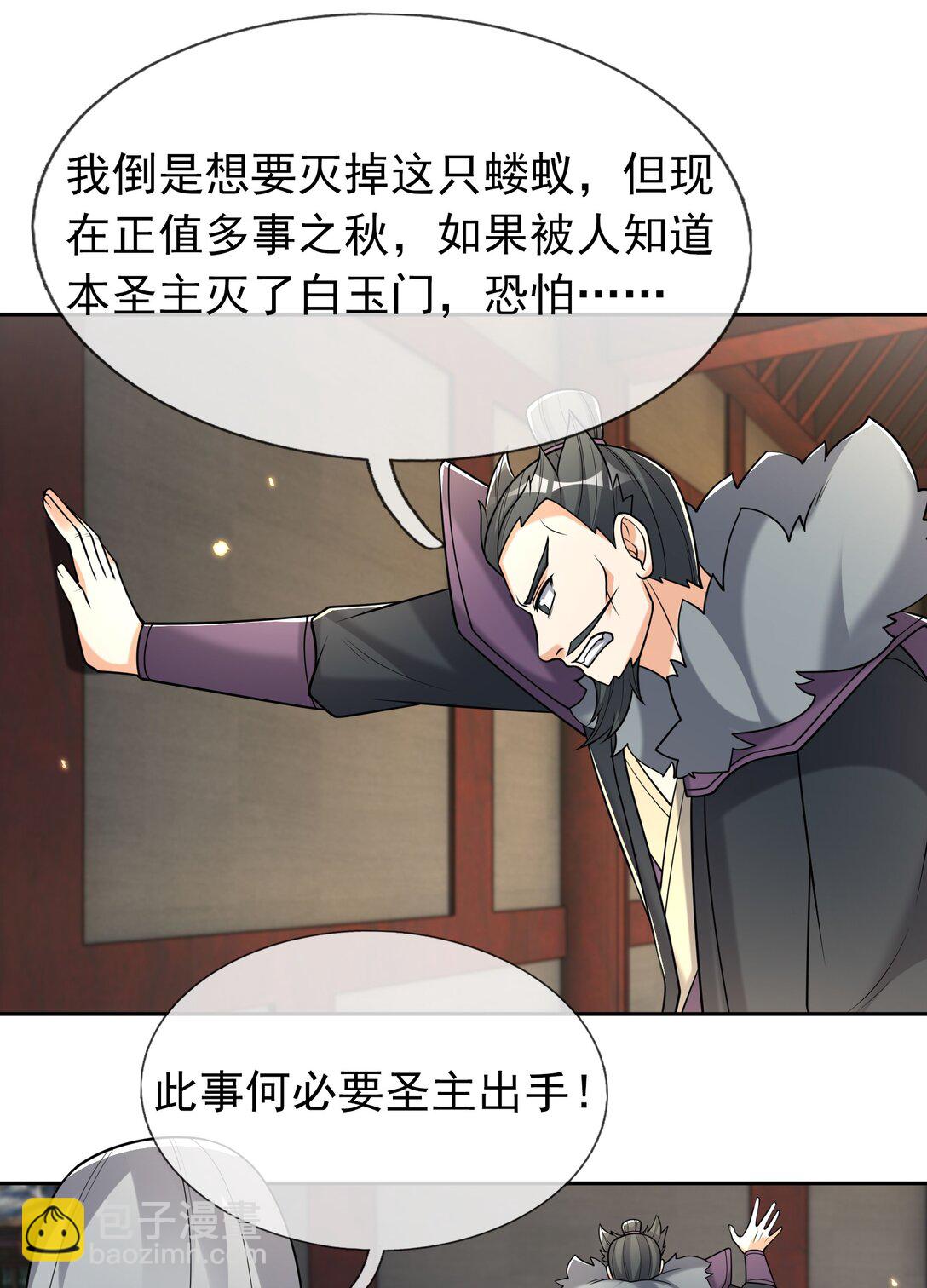 第118话 王婶是钉子户？-第119话