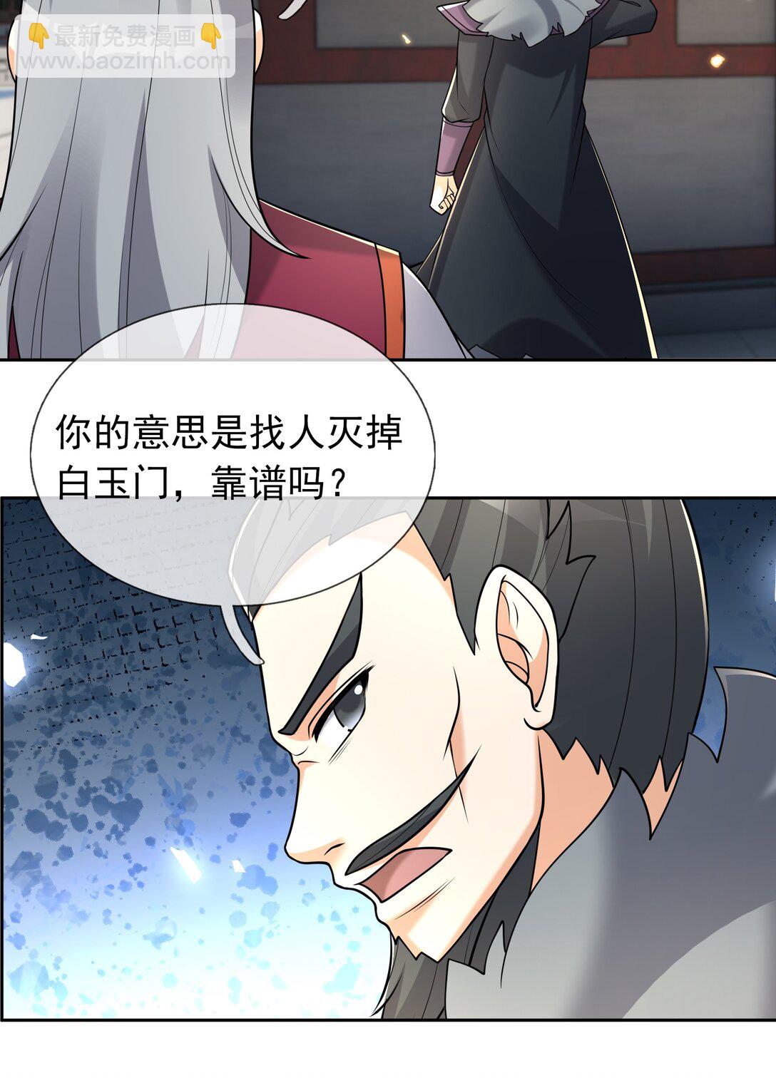 第118话 王婶是钉子户？-第119话