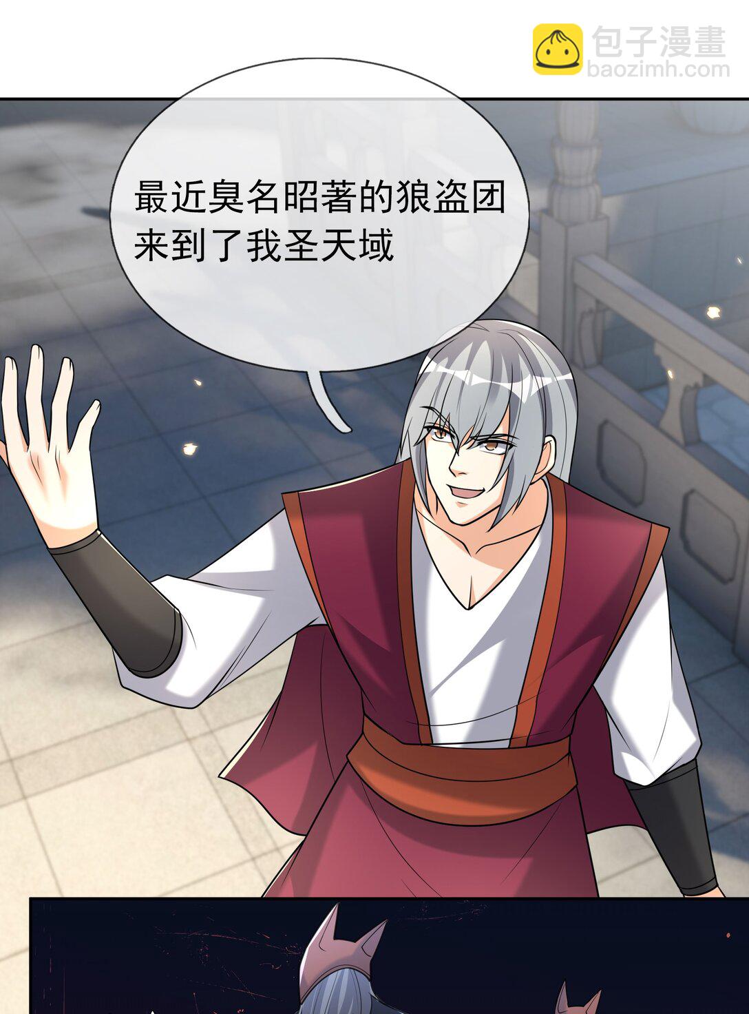 第118话 王婶是钉子户？-第119话