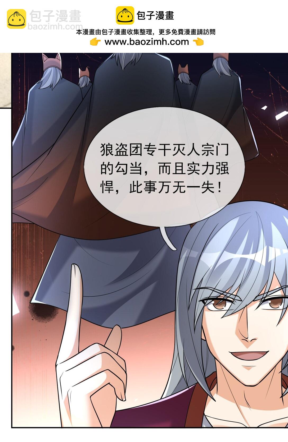 第118话 王婶是钉子户？-第119话