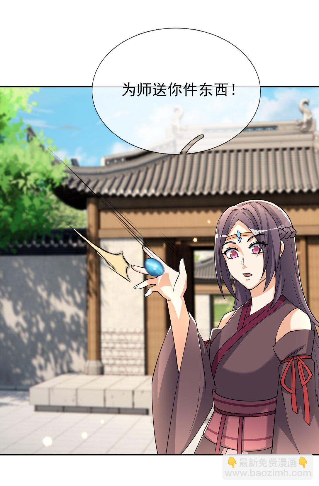 第118话 王婶是钉子户？-第119话
