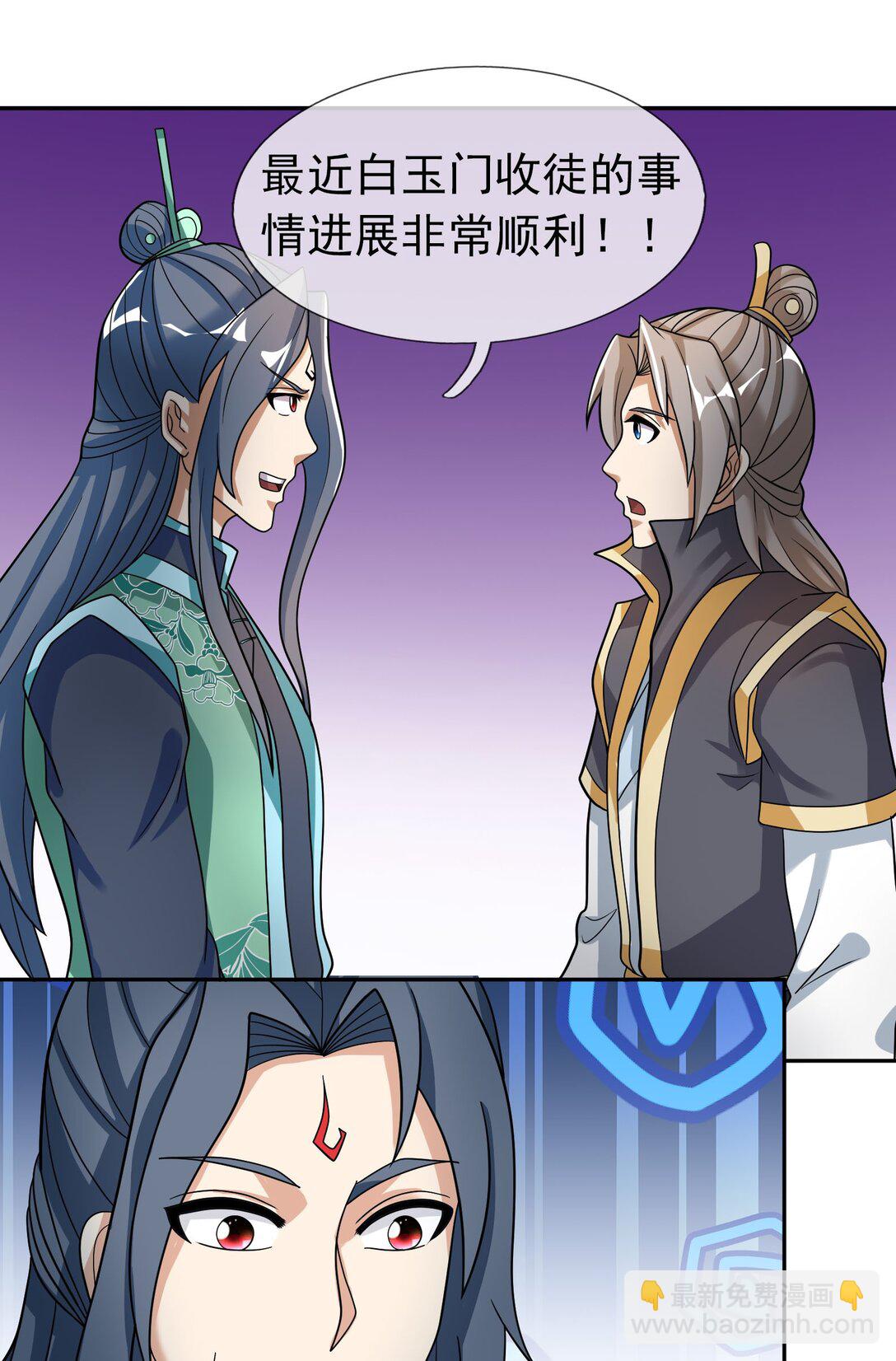 第118话 王婶是钉子户？-第119话