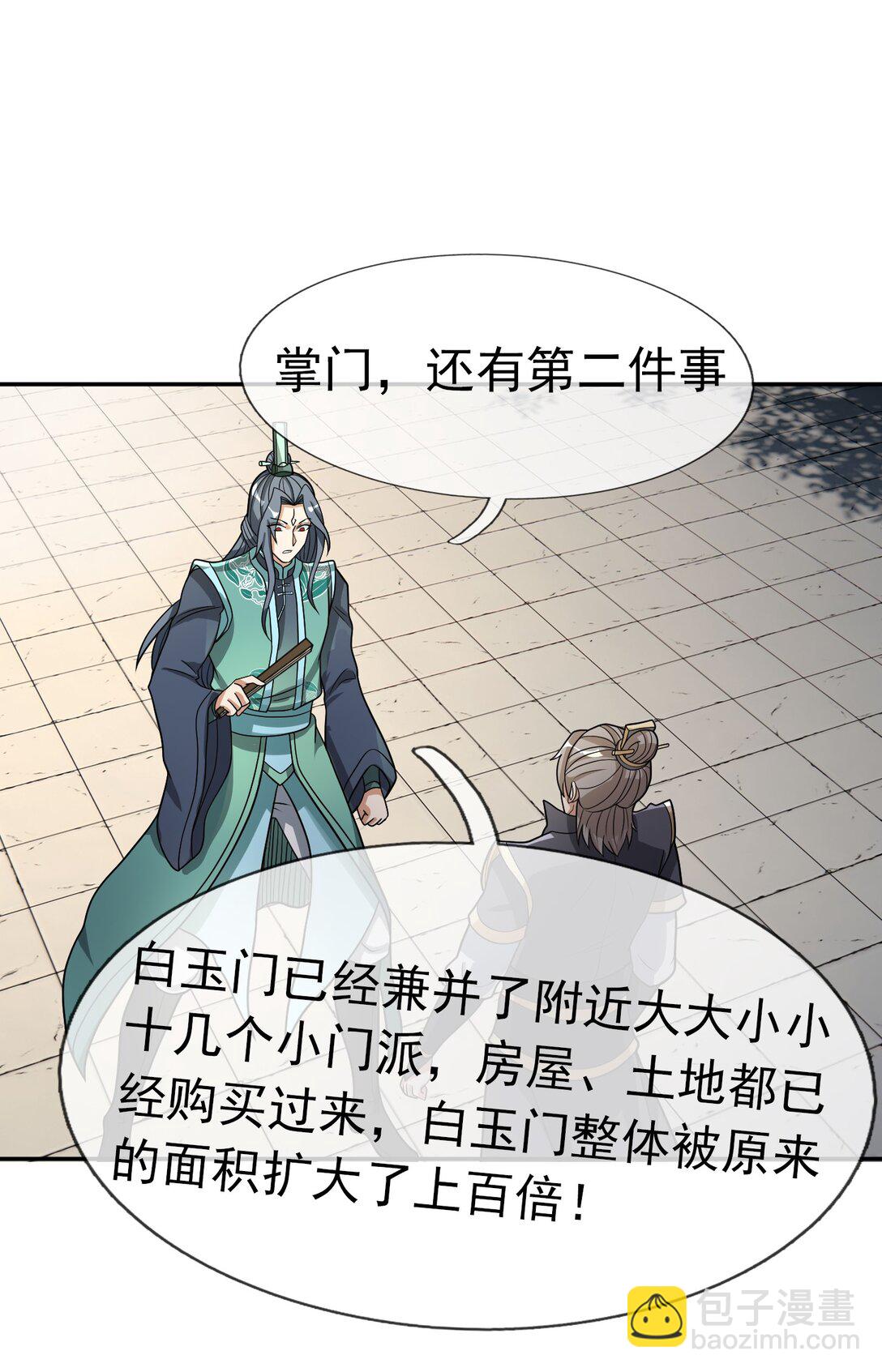 第118话 王婶是钉子户？-第119话