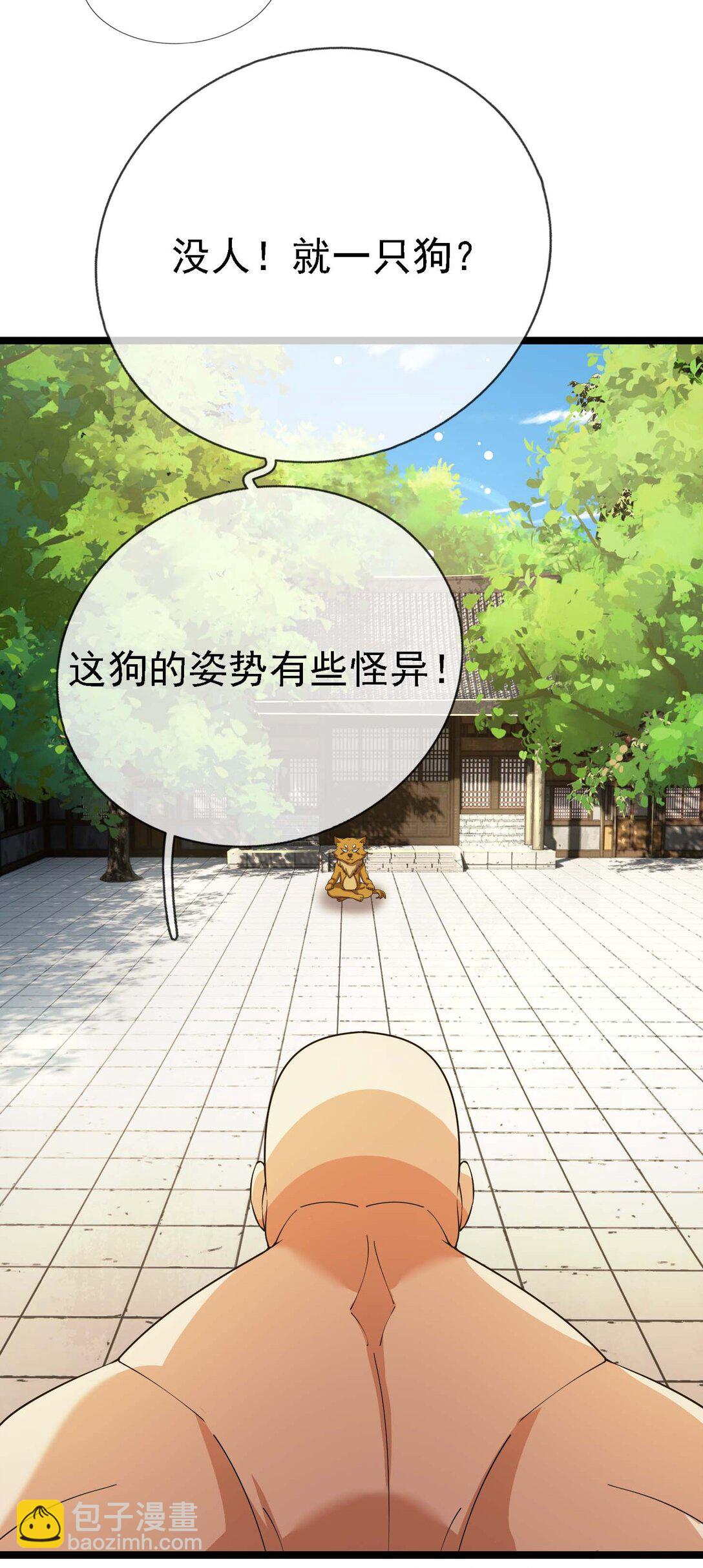 第120话 王婶李叔，出手啦！-第121话