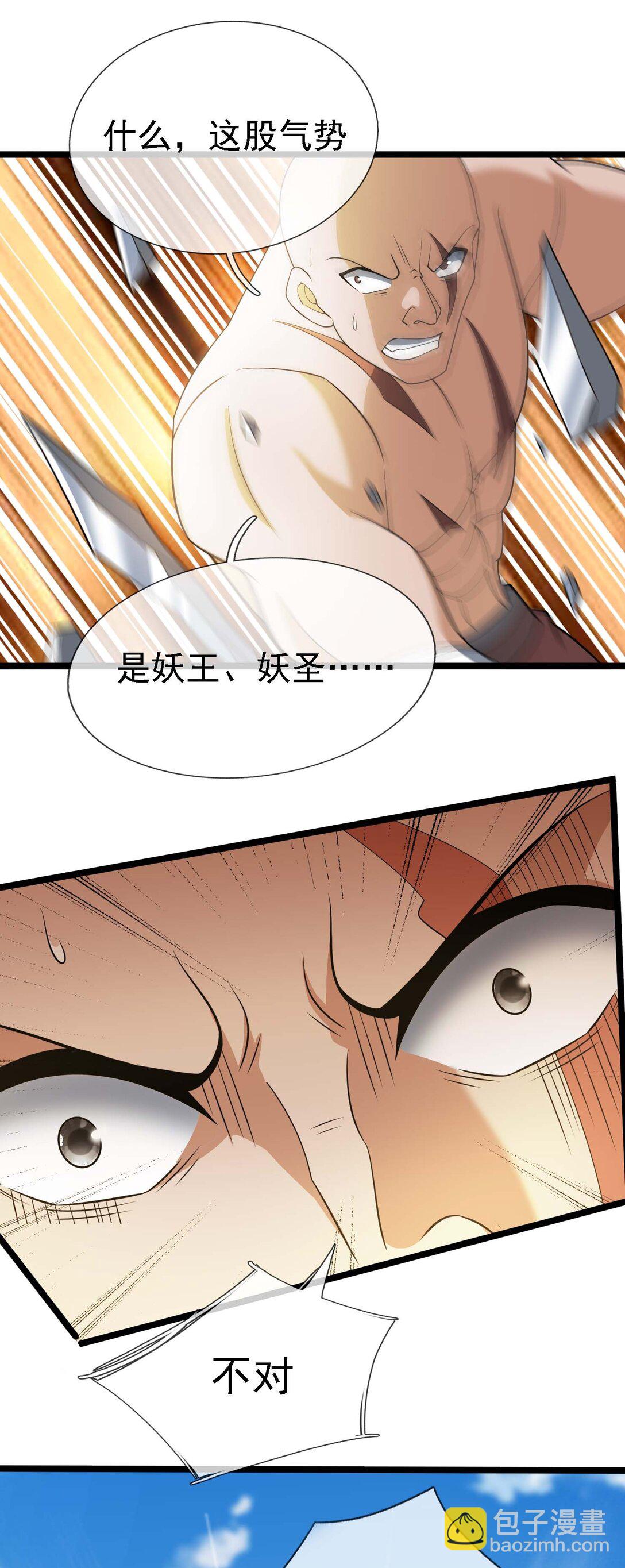 第120话 王婶李叔，出手啦！-第121话