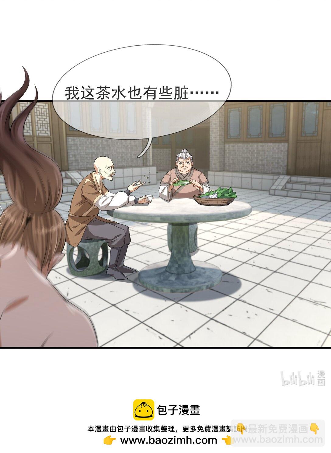 第120话 王婶李叔，出手啦！-第121话