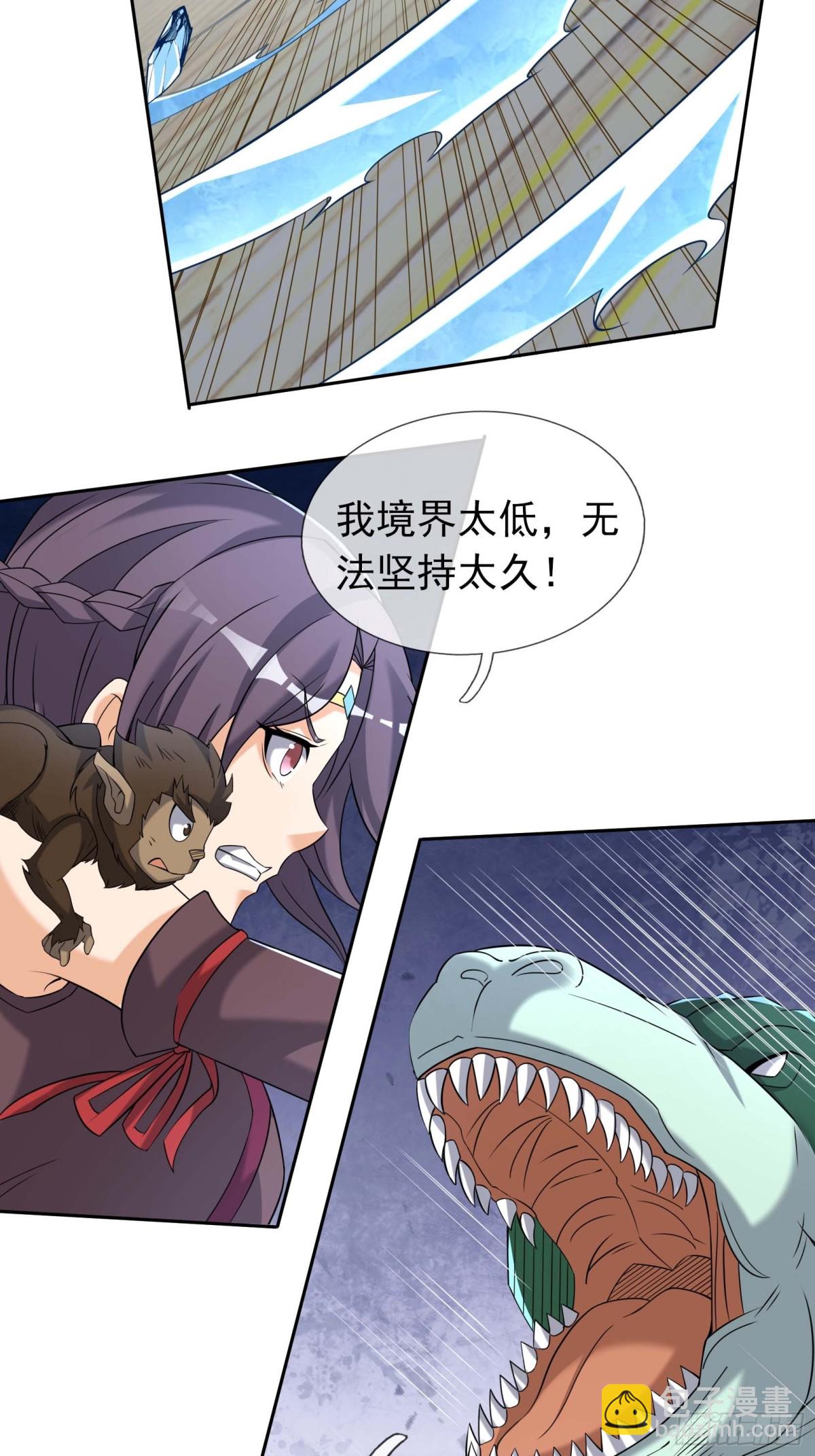 第124话 本章名字交给评论区-第125话