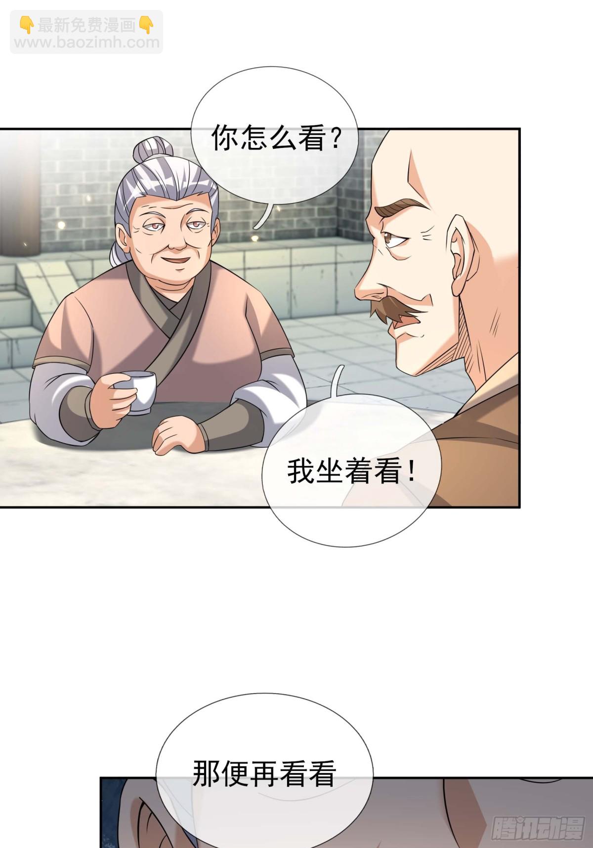 第124话 本章名字交给评论区-第125话