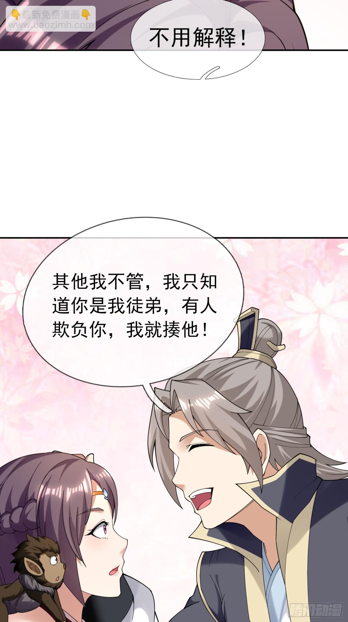 第126话 魁首甘做傀儡！(1/2)-第127话