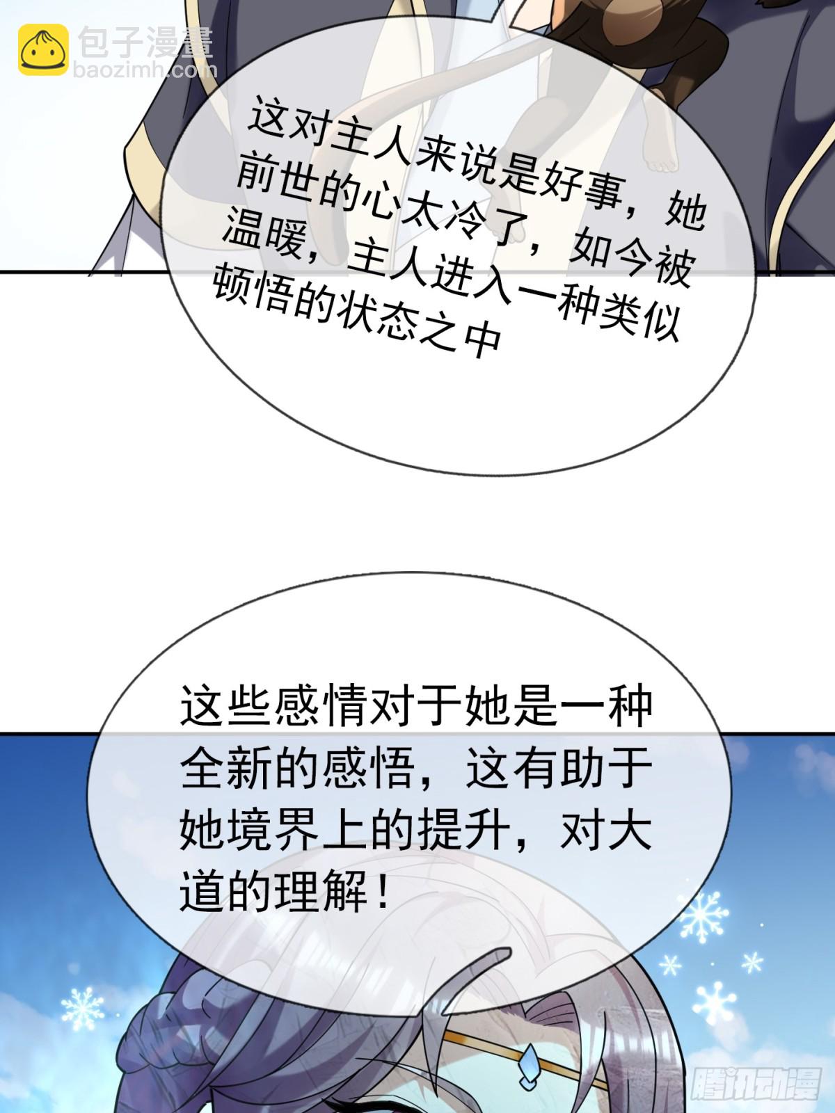 第126话 魁首甘做傀儡！(1/2)-第127话