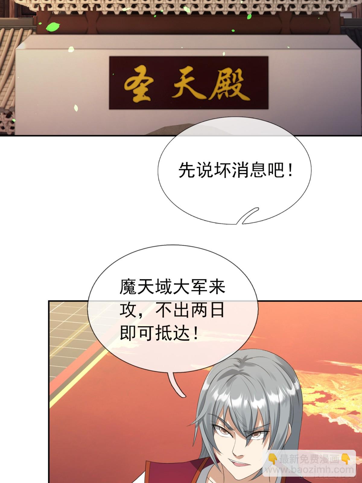 第126话 魁首甘做傀儡！(1/2)-第127话