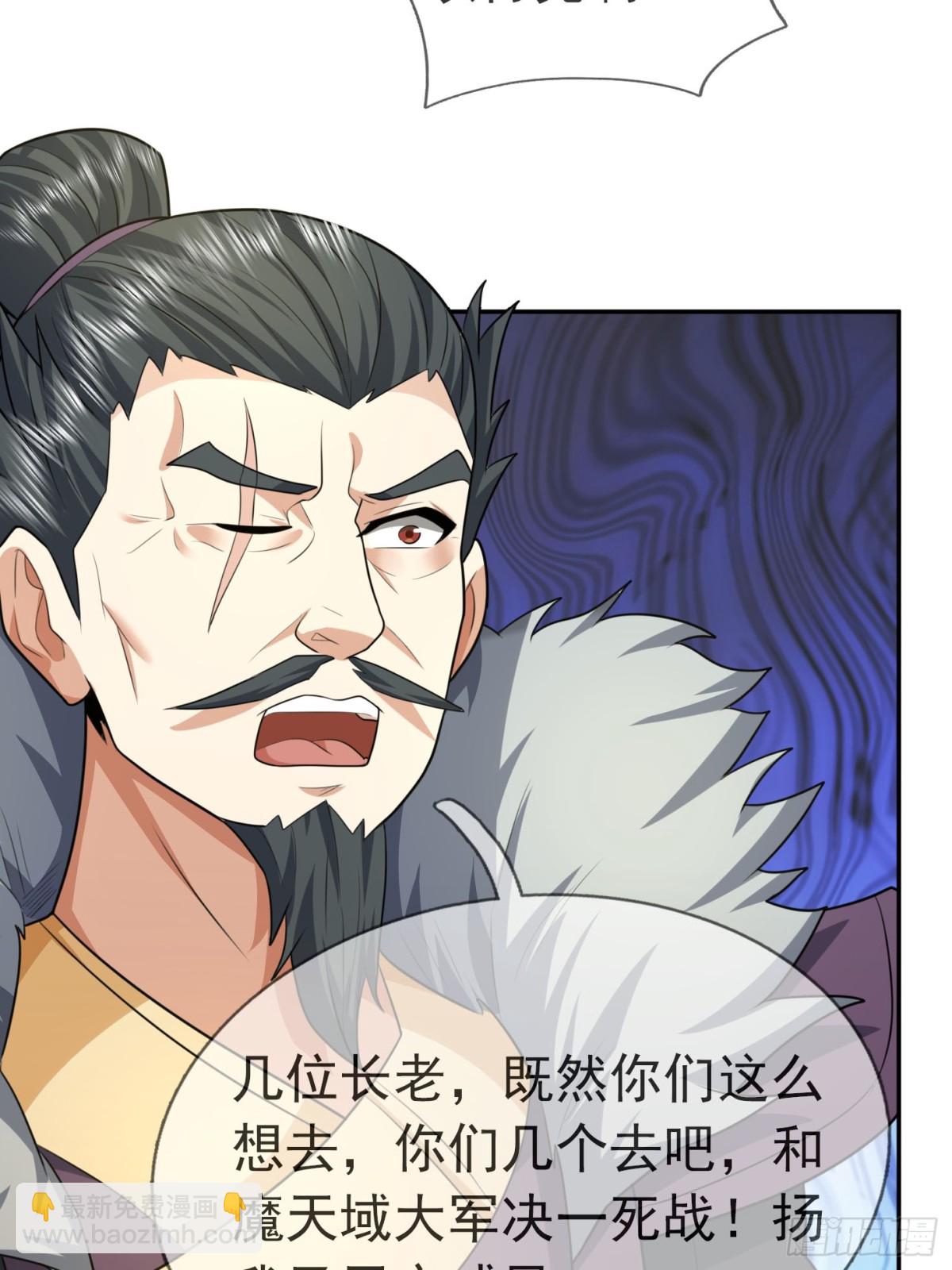 第126话 魁首甘做傀儡！(1/2)-第127话