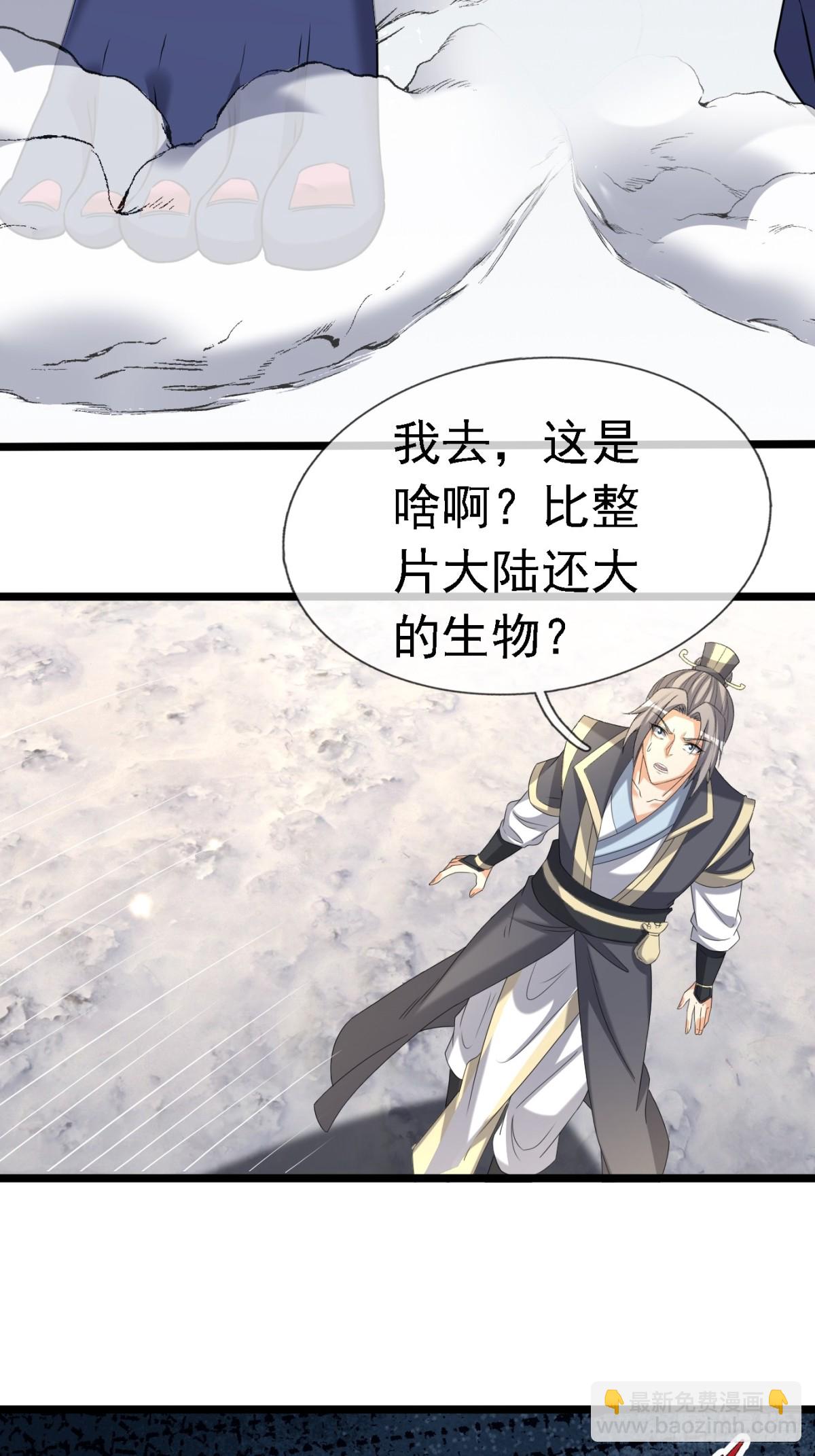 第128话 传下去，来新人了！-第129话
