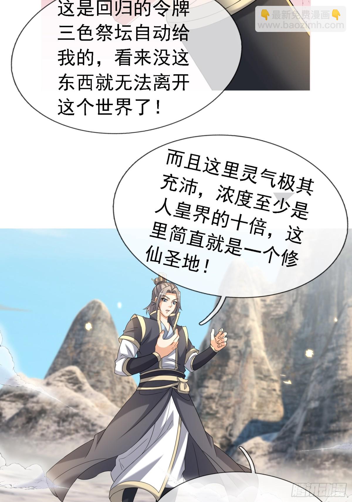 第128话 传下去，来新人了！-第129话