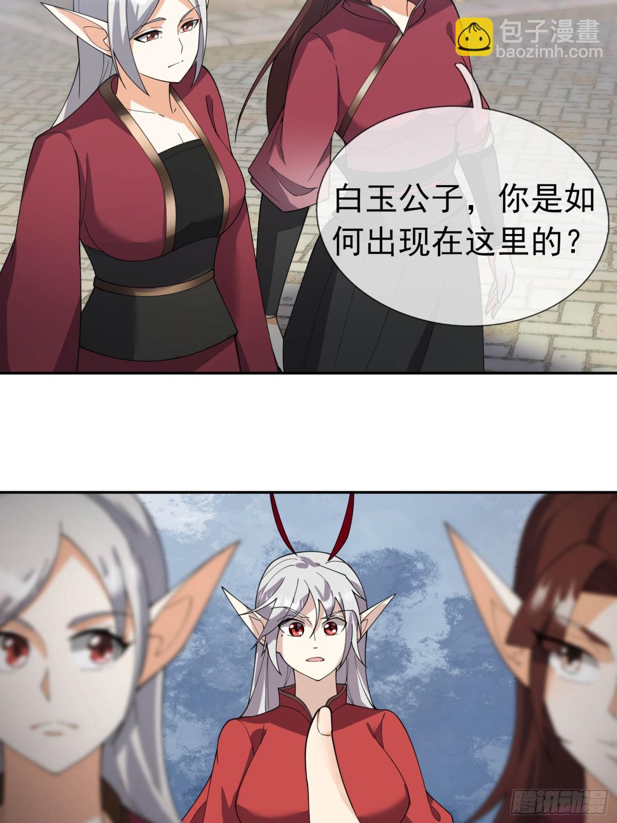 第130话 好一个魅惑徒儿！(1/2)-第131话