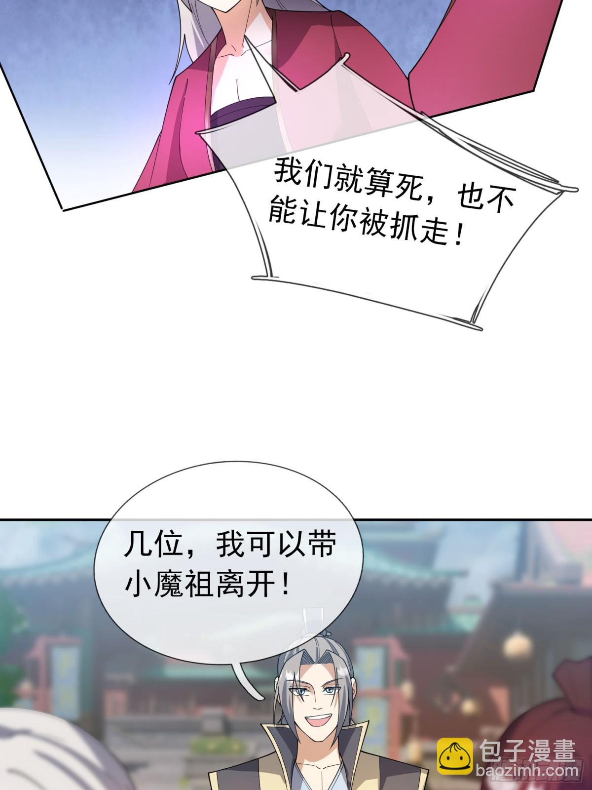 第130话 好一个魅惑徒儿！(1/2)-第131话