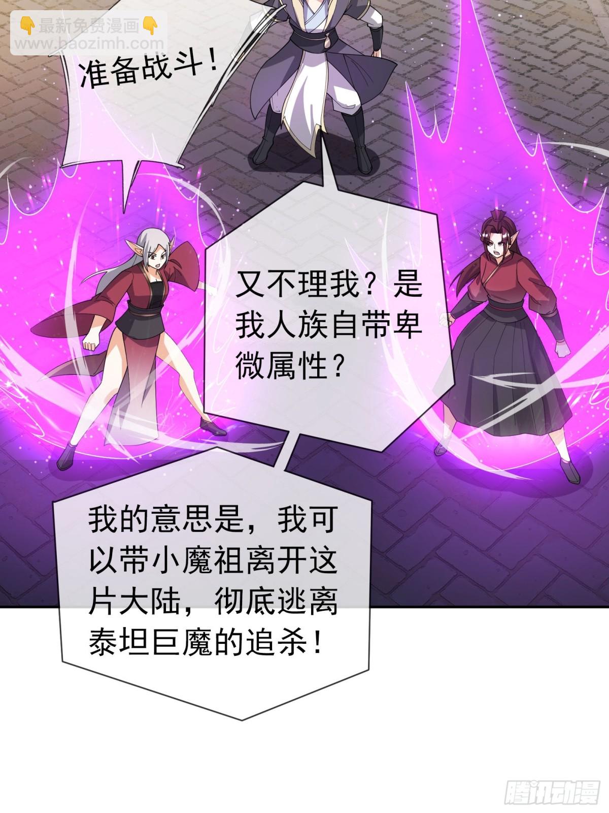 第130话 好一个魅惑徒儿！(1/2)-第131话