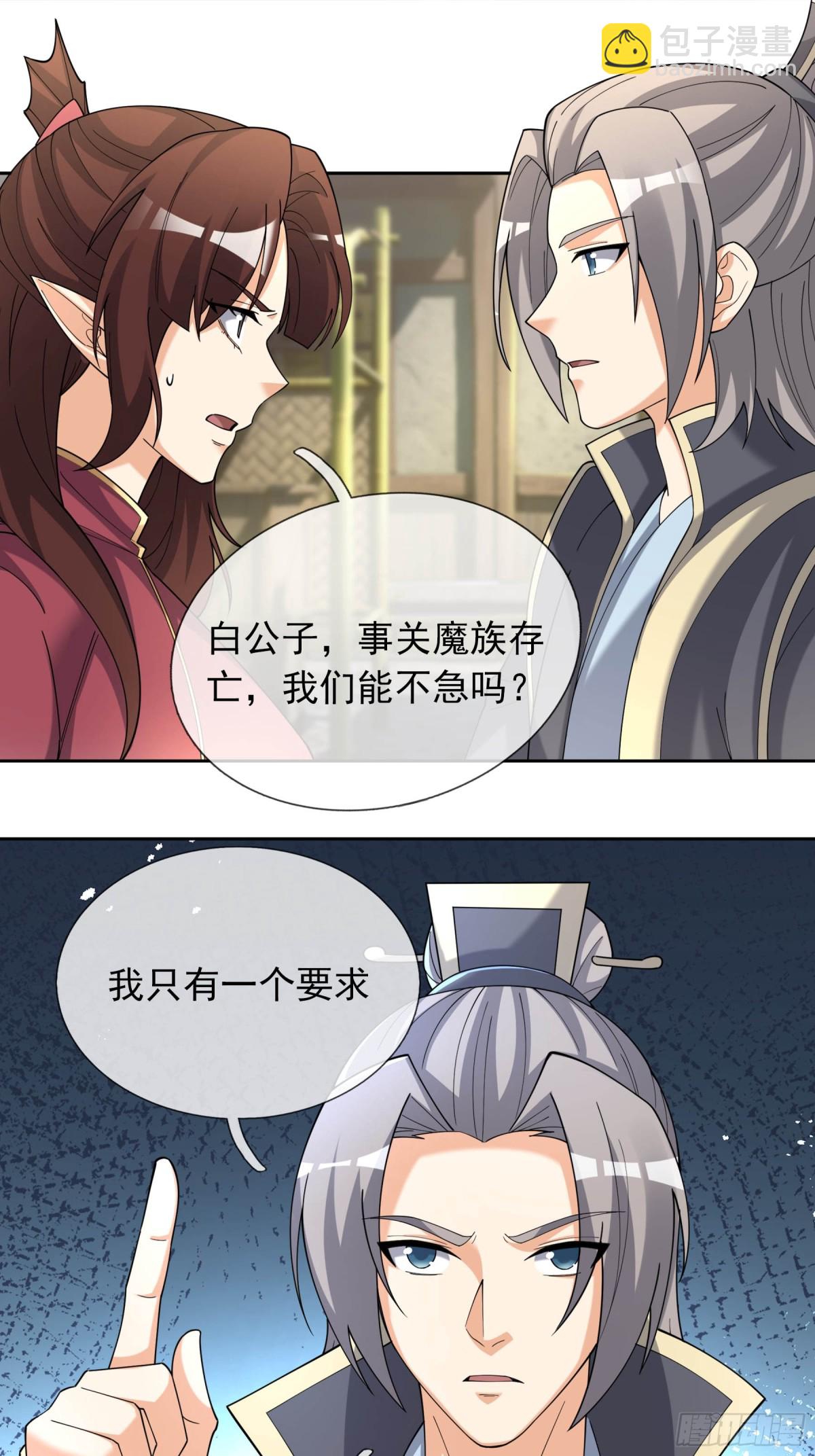 第130话 好一个魅惑徒儿！(1/2)-第131话