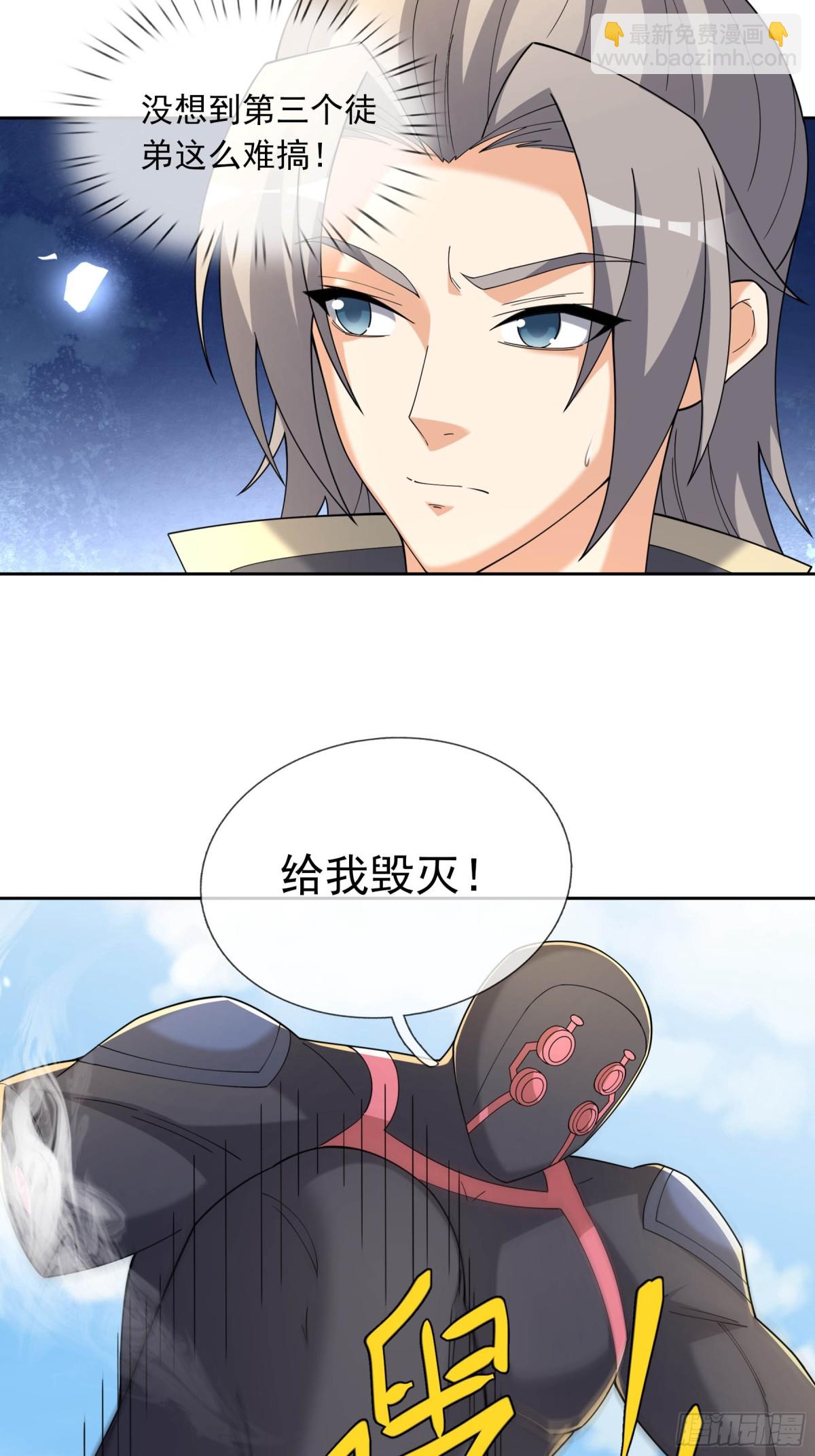 第130话 好一个魅惑徒儿！(1/2)-第131话