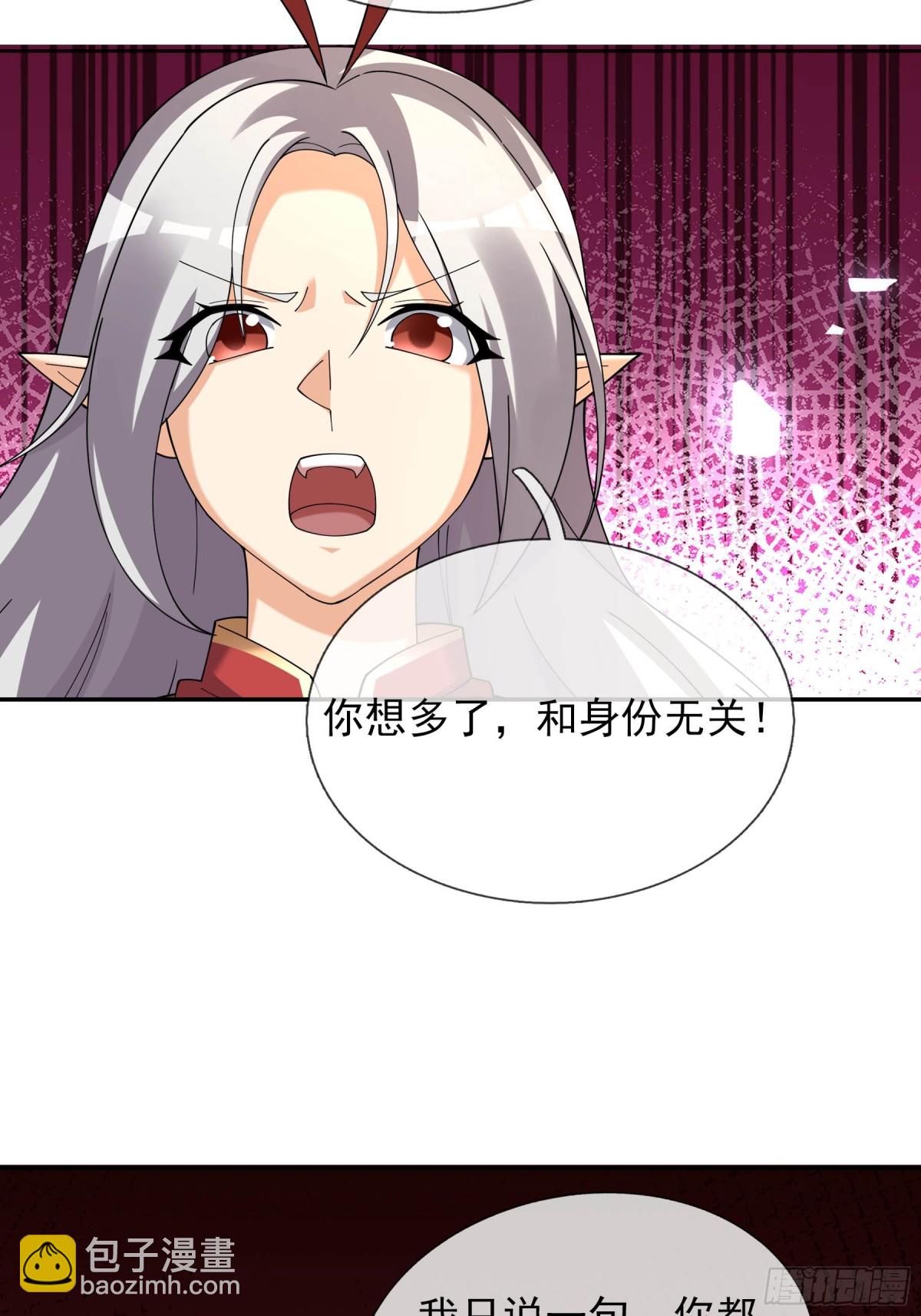 第130话 好一个魅惑徒儿！(1/2)-第131话