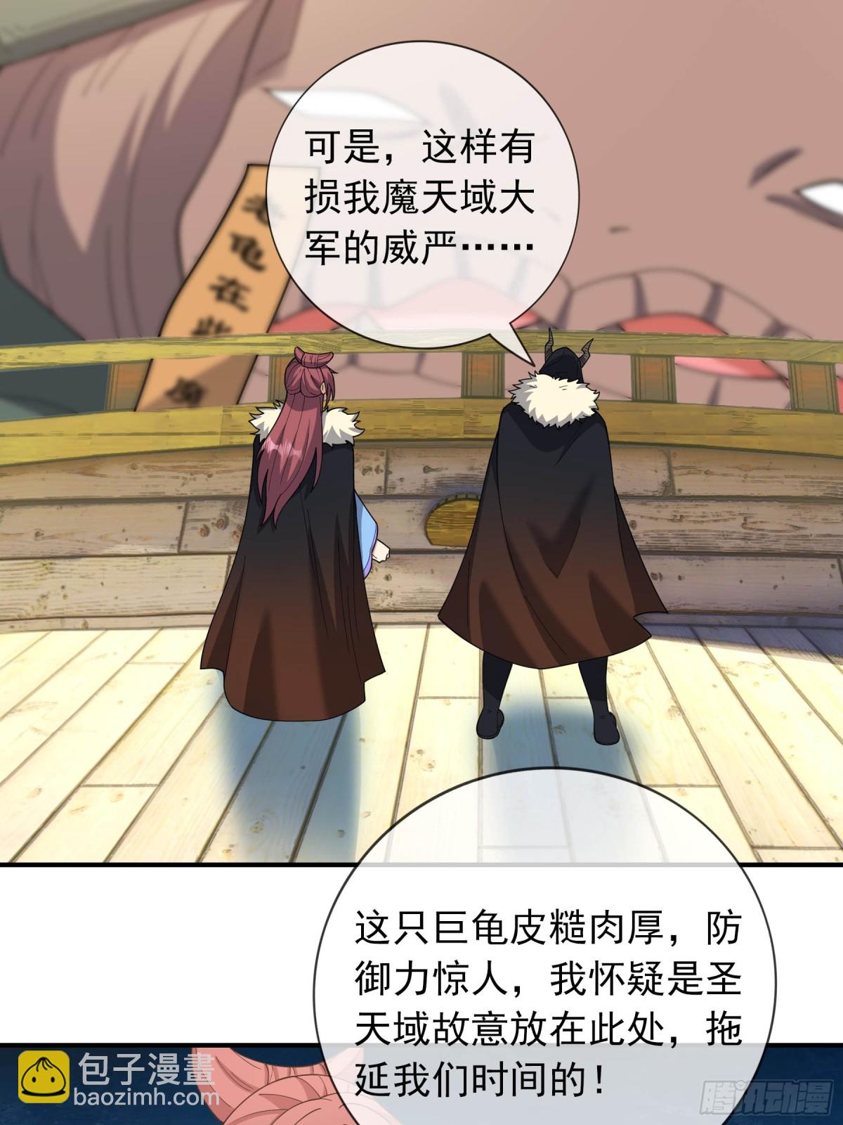 第130话 好一个魅惑徒儿！(1/2)-第131话