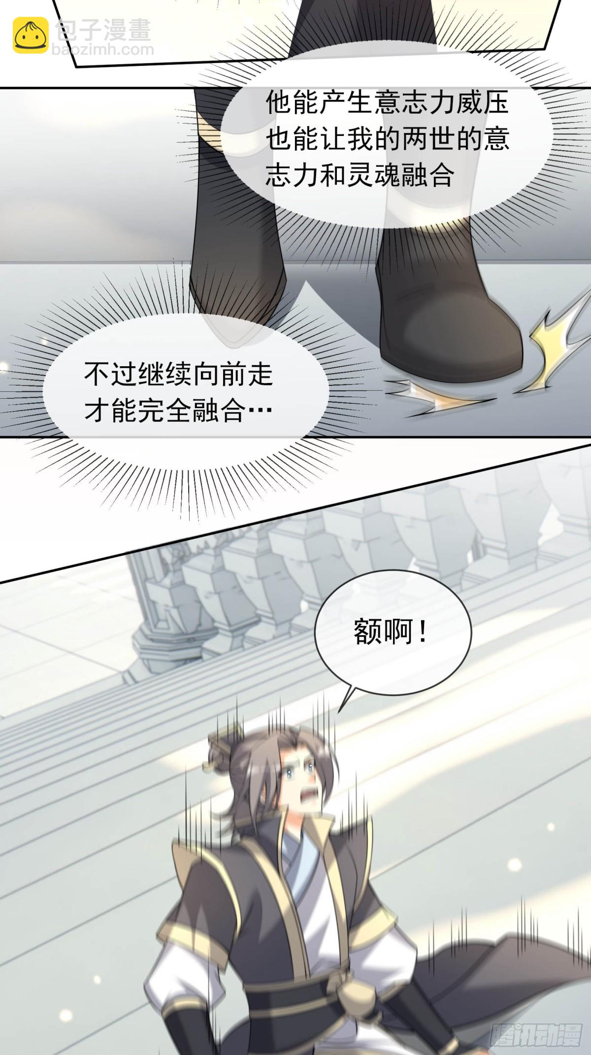 第132话 勇敢玉玉，不怕困难-第133话