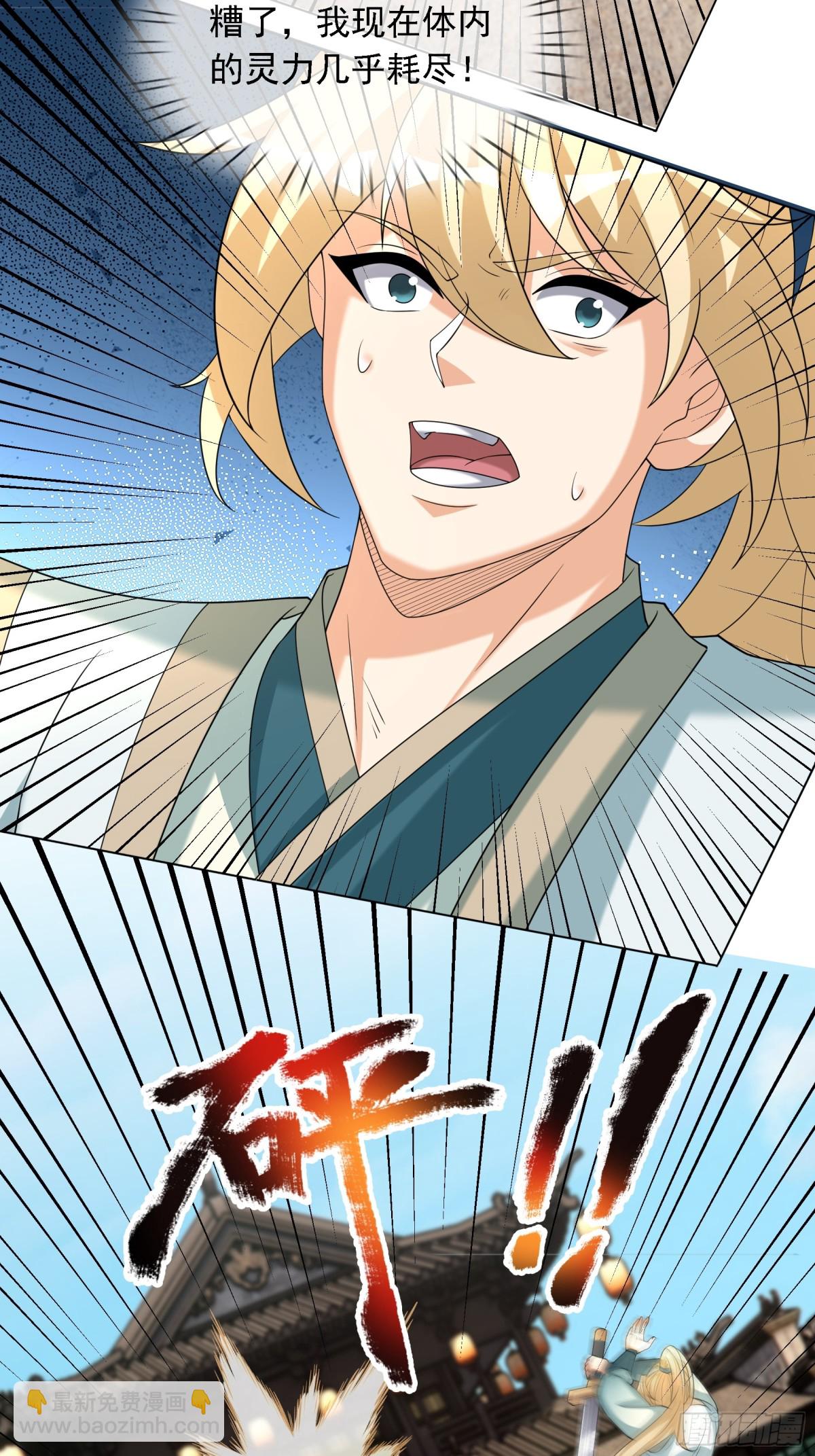 第134话 海源城，危！-第135话
