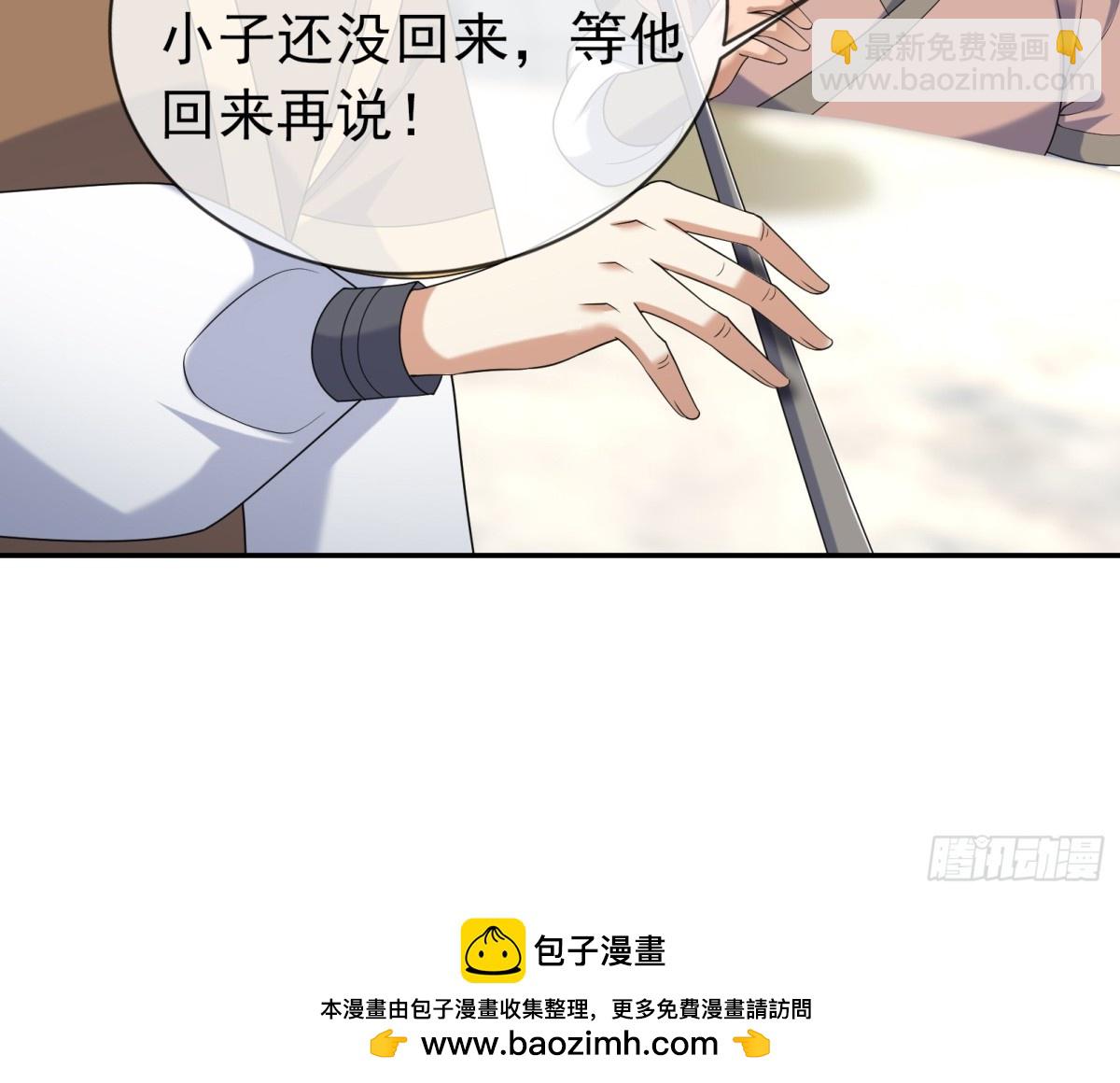 第134话 海源城，危！-第135话
