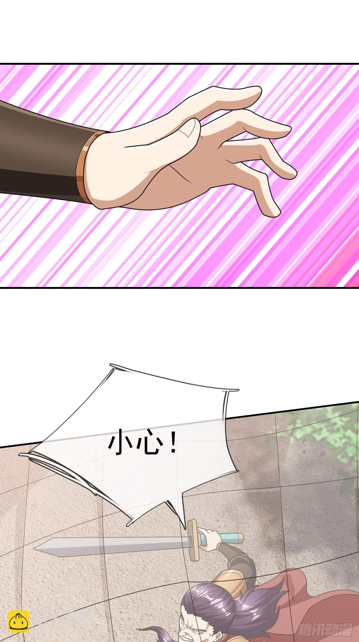 第136话 徒儿，收了神通！(1/2)-第137话