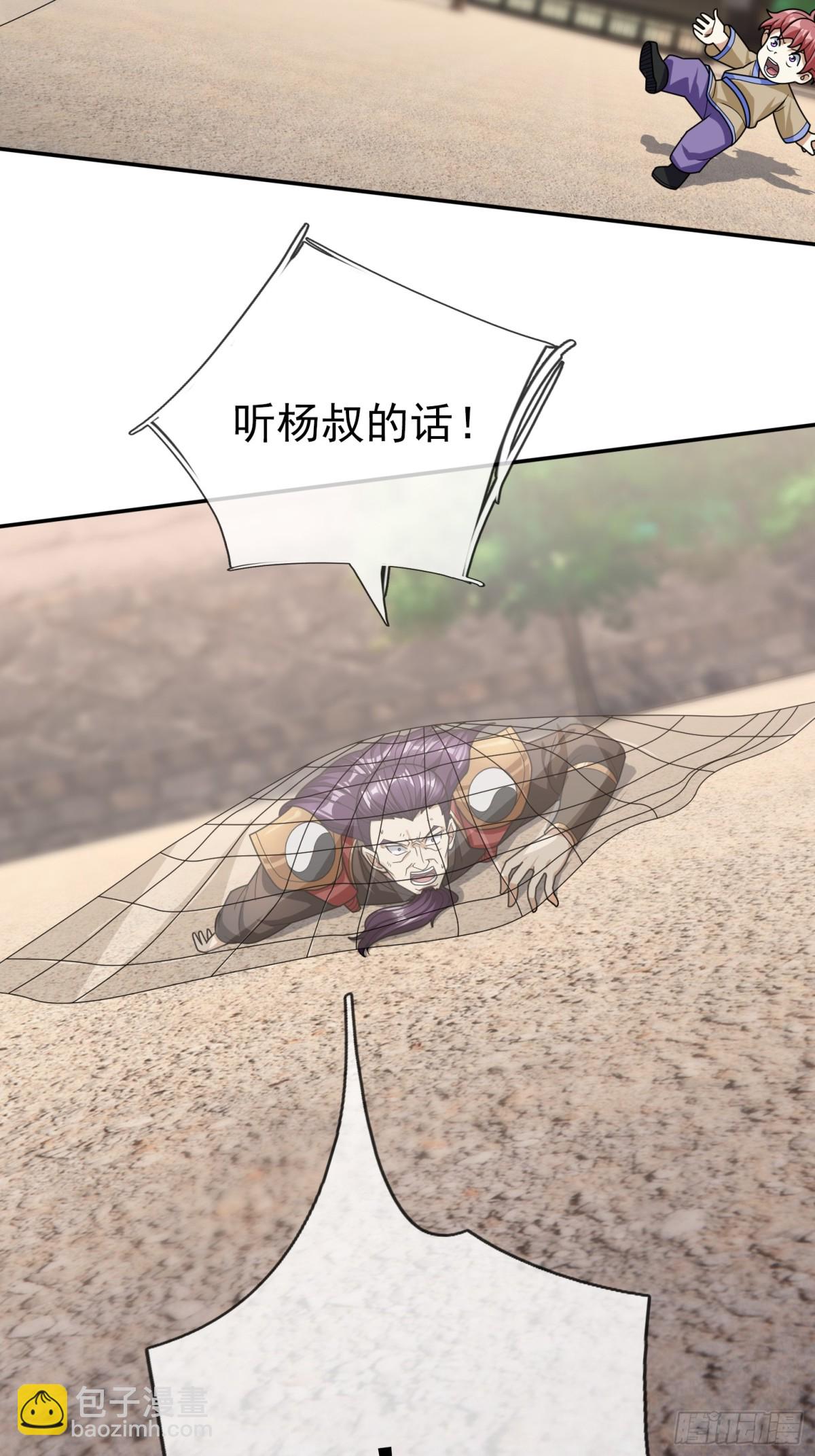 第136话 徒儿，收了神通！(1/2)-第137话