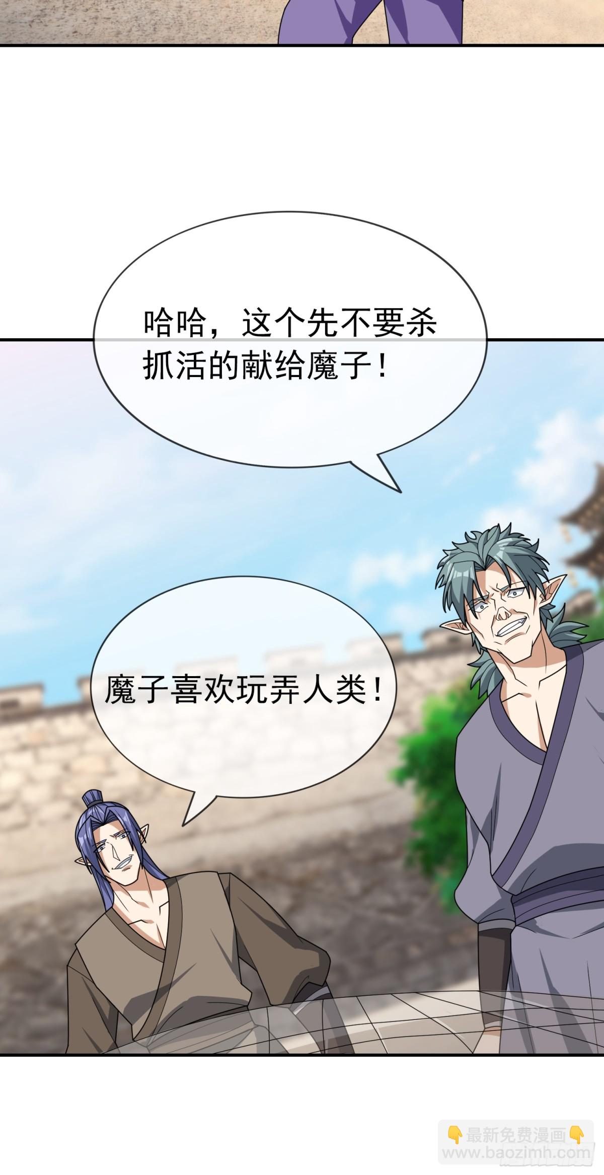 第136话 徒儿，收了神通！(1/2)-第137话