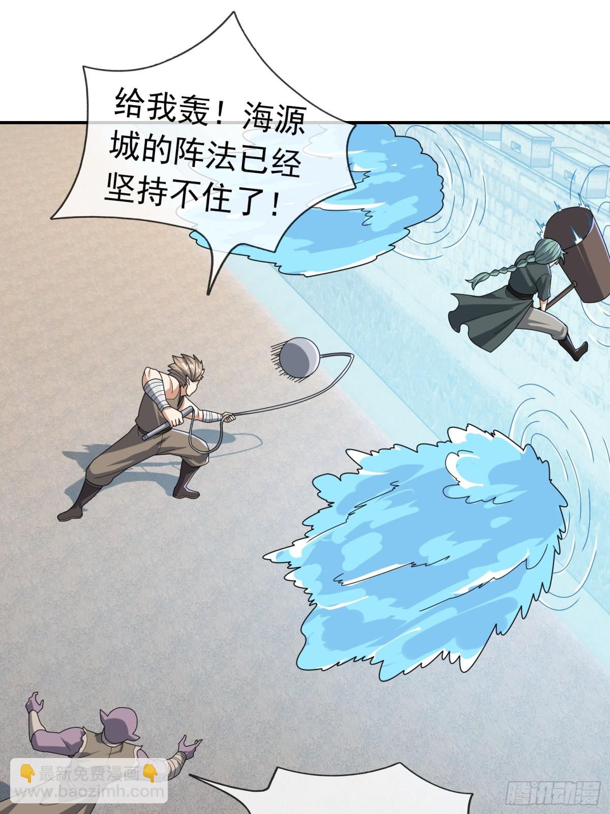 第136话 徒儿，收了神通！(1/2)-第137话